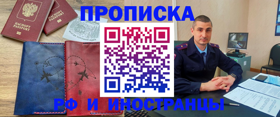 прописка иностранных граждан в Трубчевске