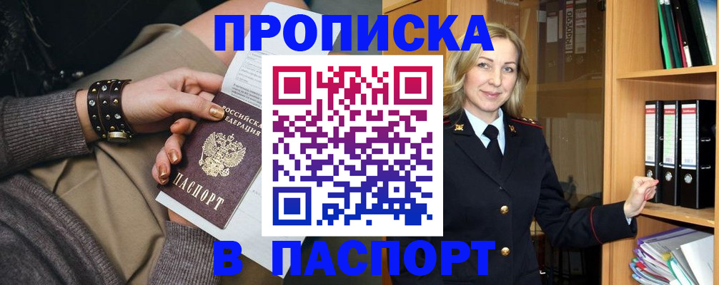 прописка поиск в Трубчевске